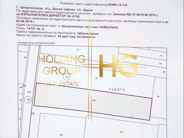 Парцел - Варна, област, с.Шкорпиловци - 0