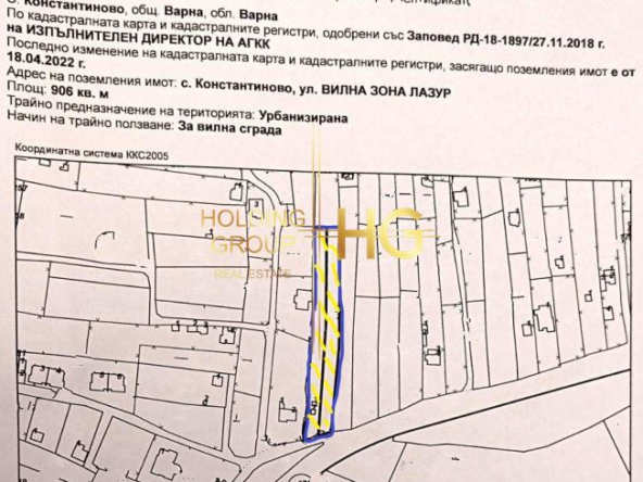 Парцел - Варна, област, с.Константиново - 0